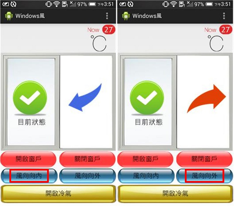 手機APP使用者介面
