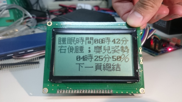 為睡眠總時數以及動作分析。