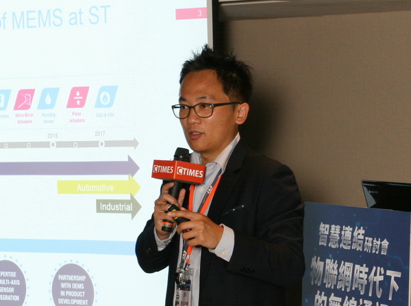 意法半導體亞太區產品行銷經理陳建成