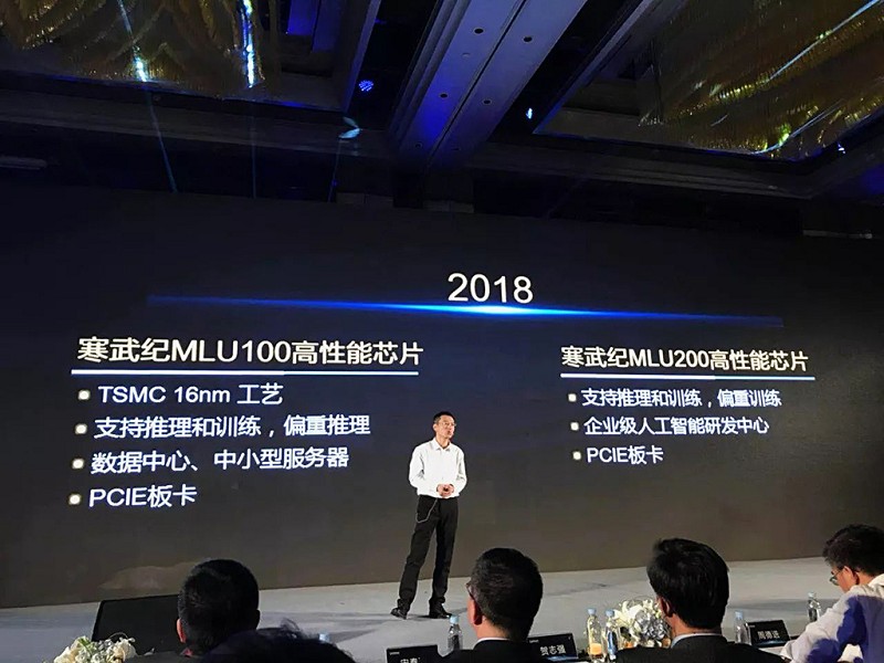 寒武紀於2018年發表新一代AI晶片，使用台積電16奈米製程（Source：bangqu）。