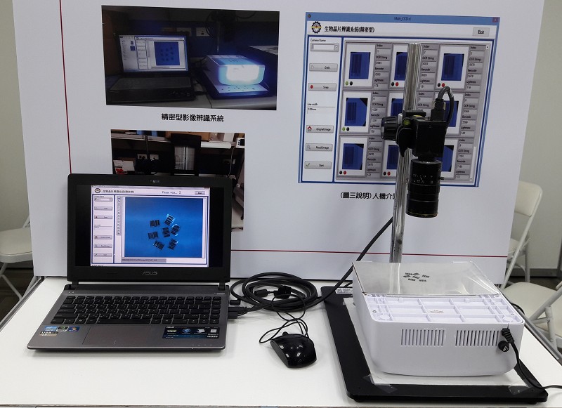 「生物晶片影像辨識」技術適用於生醫、光電、預防醫療及倉儲等產業。(攝影╱陳復霞)