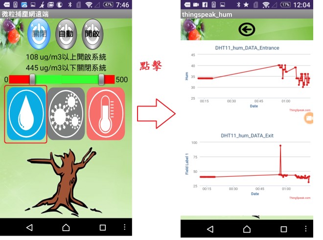 連結至雲端平台thingspeaks做歷史查詢