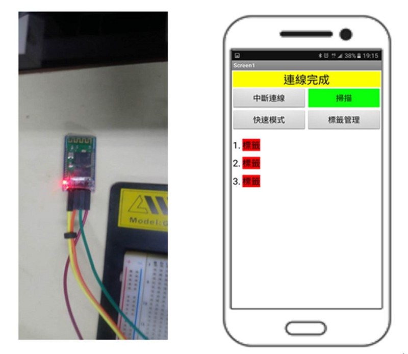 藍牙模組開啟且連線成功