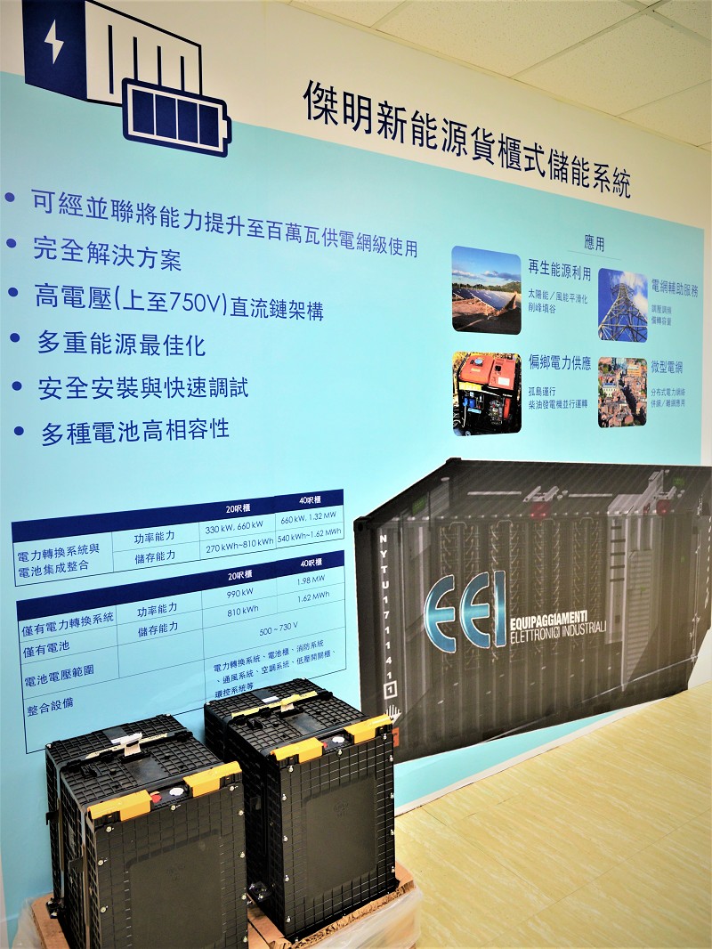 弘訊目前也在台灣結合傑明新能源公司，推動EEI能源物聯網方案。（攝影／陳念舜）