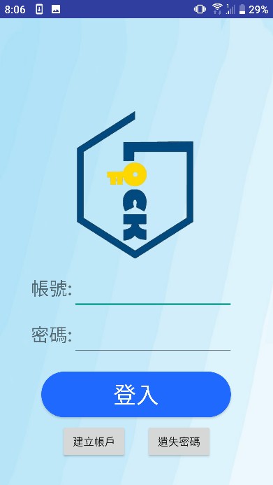 會員登入介面圖
