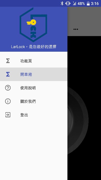 側拉式選單選擇功能圖