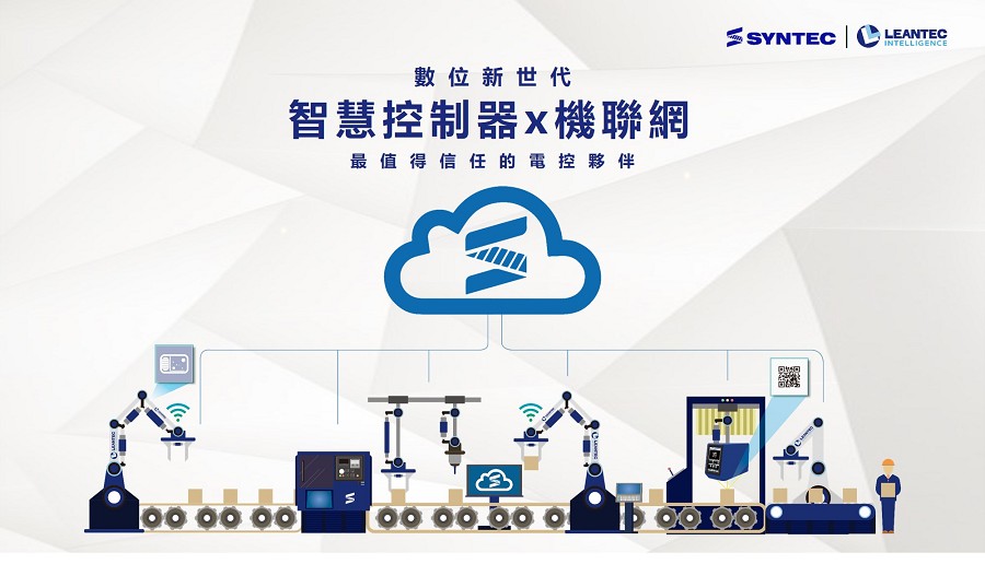 新代除了可在自動化層面積極輔助客戶，協助瞭解其導入時程及可行性，可望在這波疫情過後，協力為機械業設備製造和加工廠商全面升級。（source：新代）