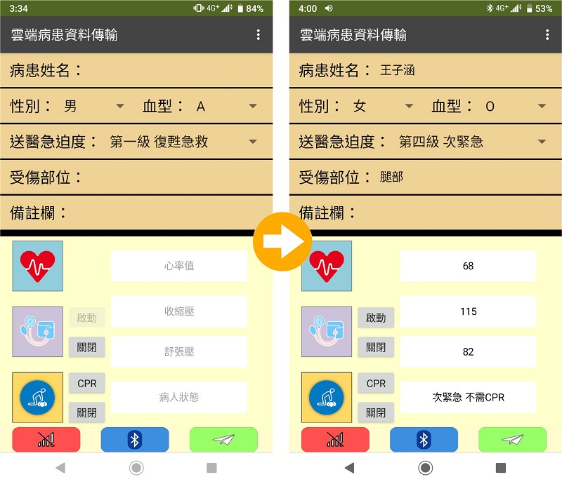 手機APP介面