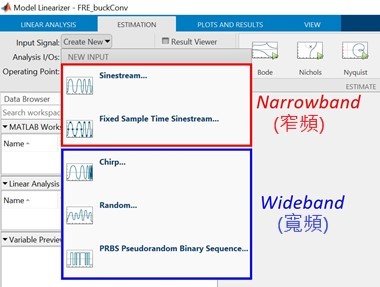 在Simulink控制模組軟體內包含了Model Linearizer app，點選其中Estimation頁籤，可看到有幾種可用的擾動訊號種類。