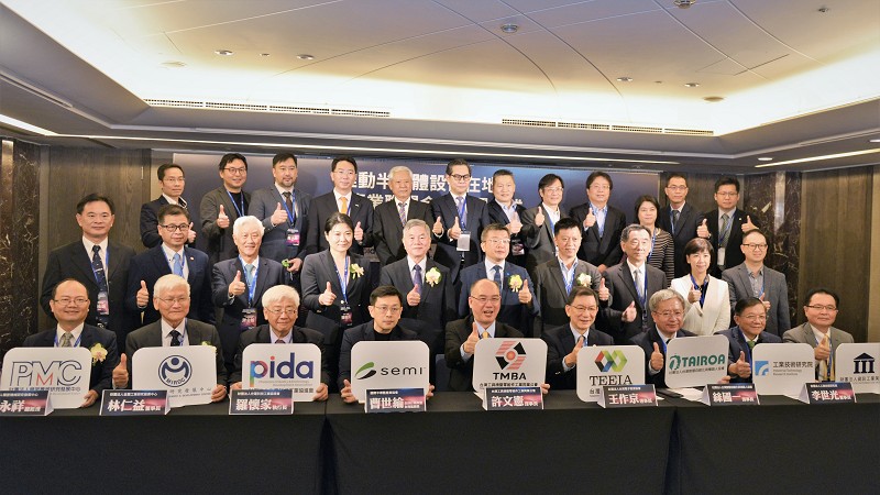 工具機暨零組件同業公會（TMBA）期盼透過這次結盟將加速推動外商設備製造在地化，更有助於帶動台灣半導體關鍵模組與零組件關聯的產業生態系發展。（攝影／陳念舜）