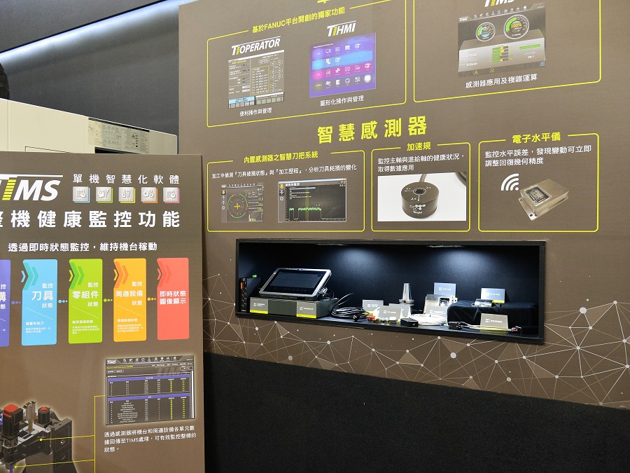 東台經過整合自製MEMS感測元件，以壓低大規模長期監測成本，實現所有80餘種智慧化功能，從智慧製造底層開始練功。（攝影：陳念舜）