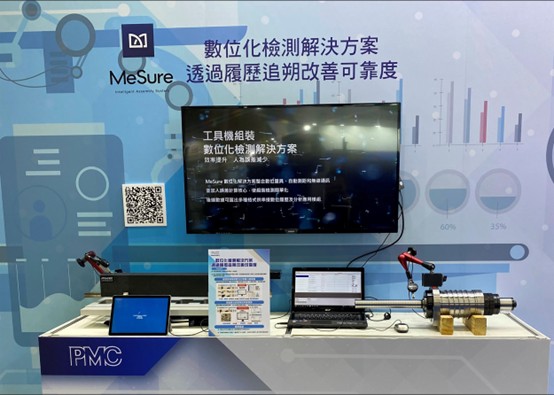 PMC MeSure數位化檢測解決方案可整合數位量具、數位表單與生產履歷，有效達到生產履歷追溯的目的。(source：精機中心)