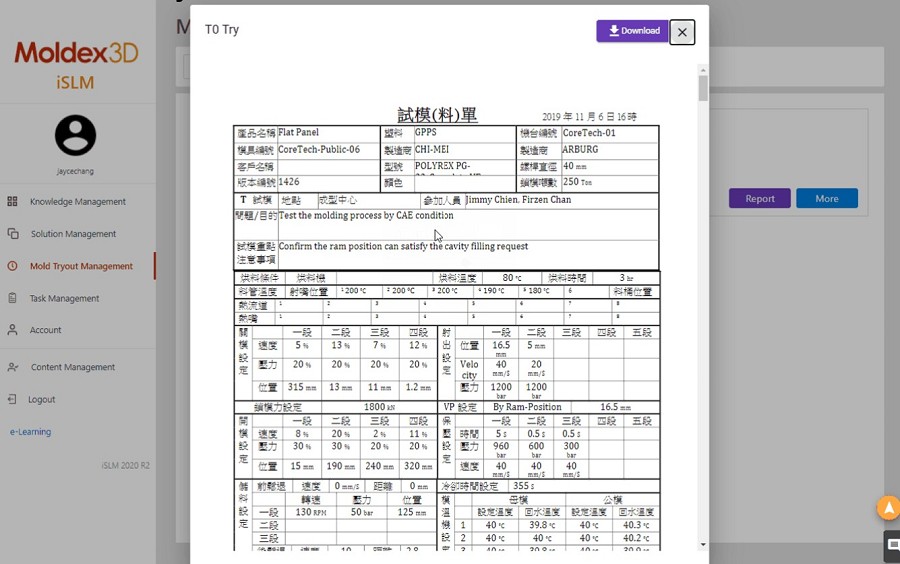 客製化試模表單輸出