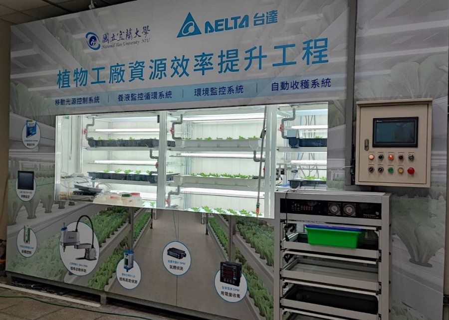 宜蘭大學與台達電子合作的植物工廠資源效率提升工程。