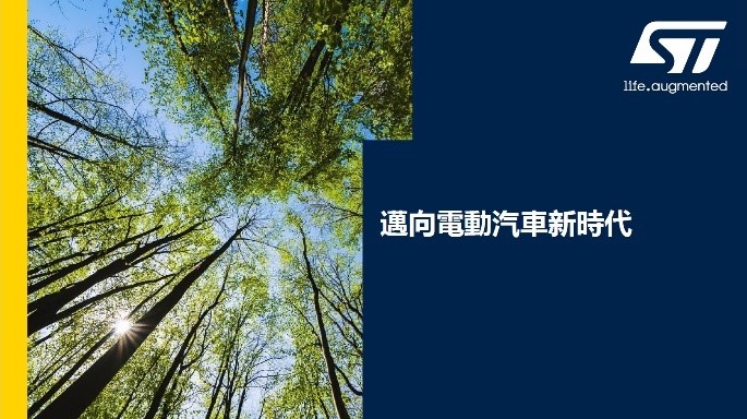 邁向動車新時代