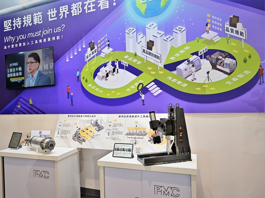 PMC現也分別自組織面及設備面著手，導入工具機減碳國際標準。（攝影：陳念舜）