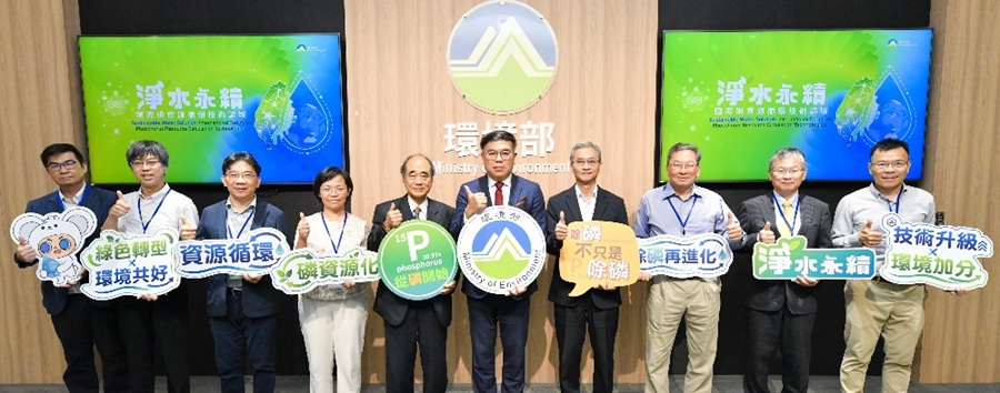 國際磷資源循環技術論壇與會貴賓與美日專家合影。